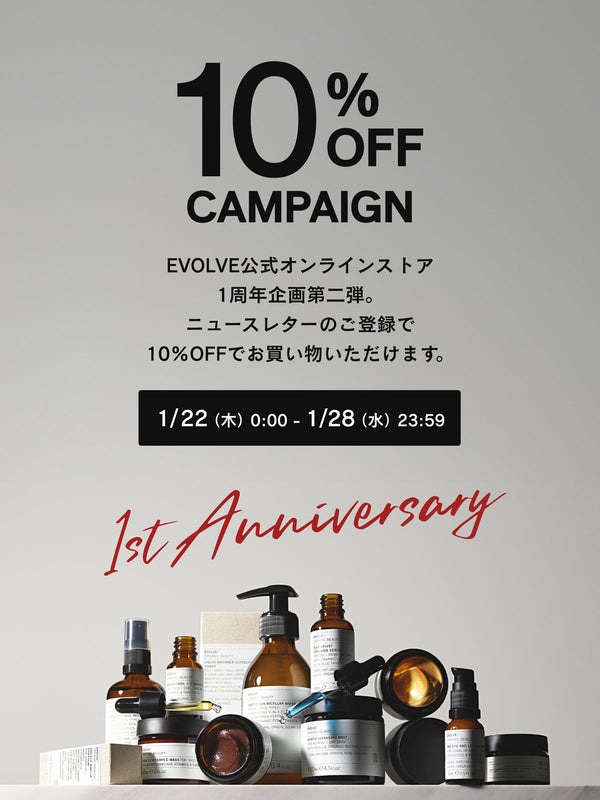 公式オンラインストア1周年記念 【第二弾】ニュースレター購読者限定10%OFFキャンペーン開催中